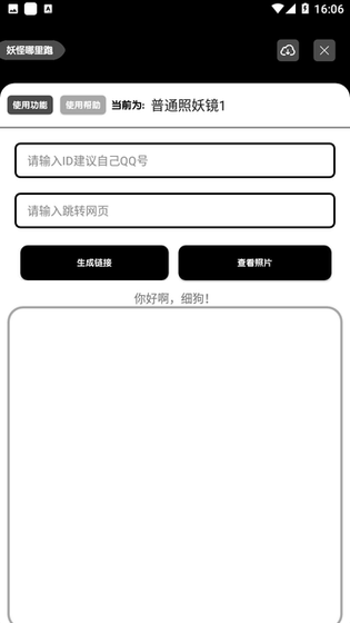 照妖镜 - 淘宝查号神器，免费检测买家信誉 Hero图